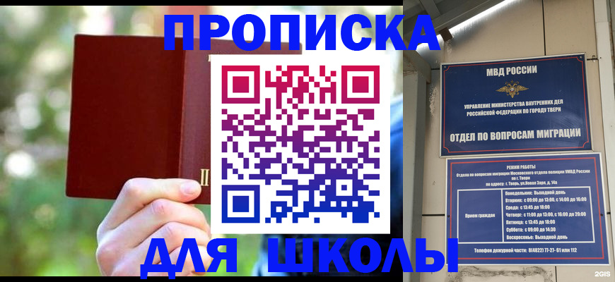 временная регистрация законно в Электростали